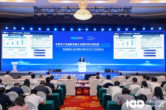 证券配资门户网 专用车产业创新发展大会暨专用车科技展（2025）成功召开，助推产业高质量发展