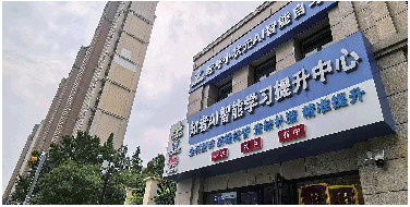 专业的股票配资平台 沾AI就灵?“智习”是创新还是噱头